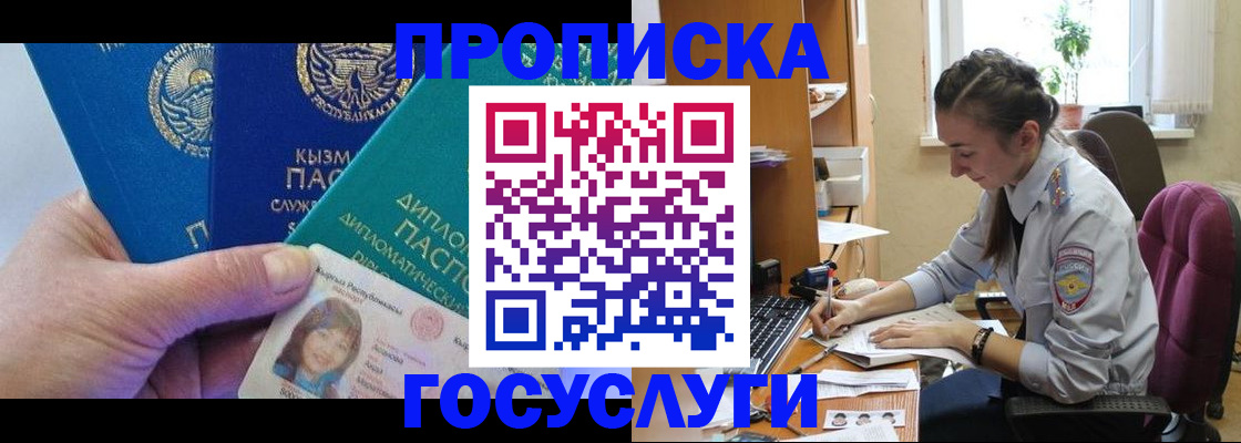 прописка от собственника в Костромской области