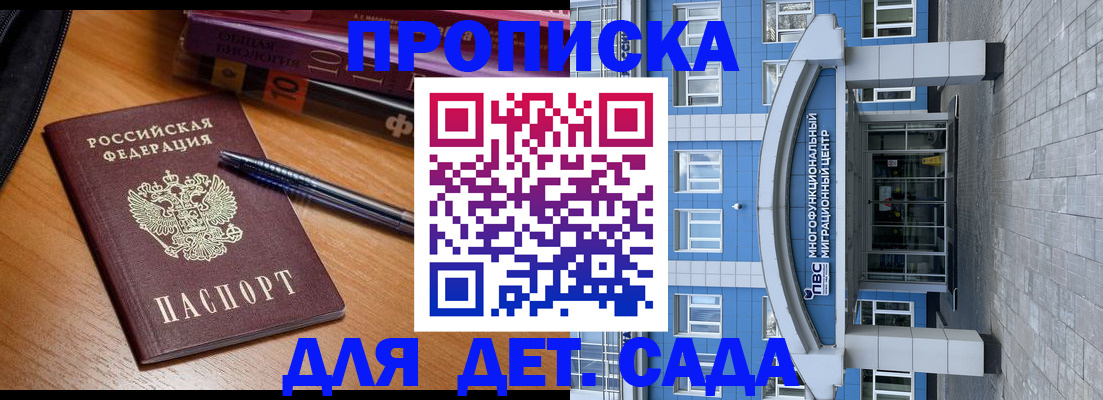 прописка для школы в Костромской области