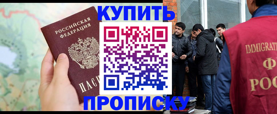 прописка законно в Костромской области