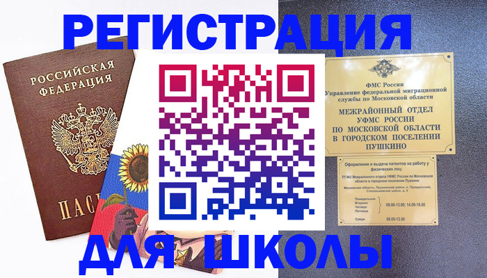 прописка регистрация в Костромской области