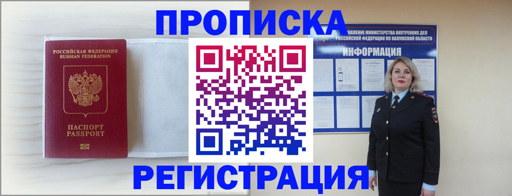 временная регистрация в Костромской области
