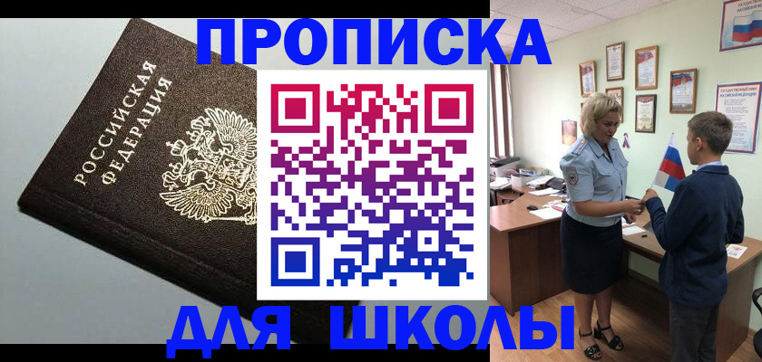 где прописаться в Костромской области